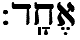 Example using the Ezra font