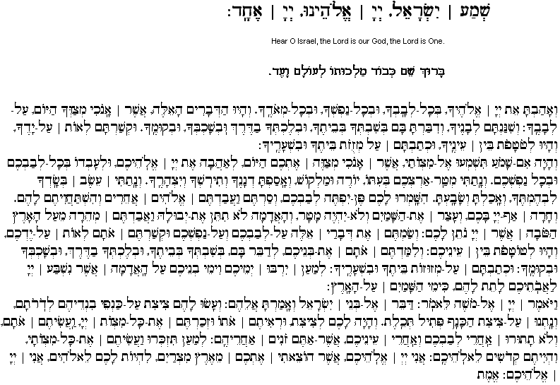 Hebrew Prayer: Shema Yisrael